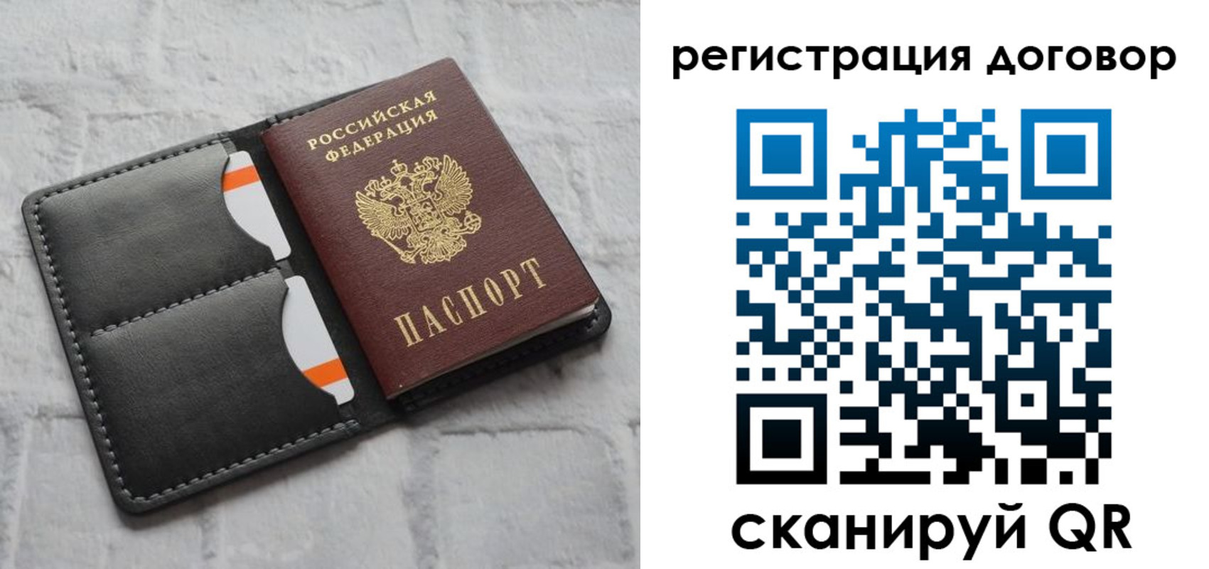 временная прописка в Бикине