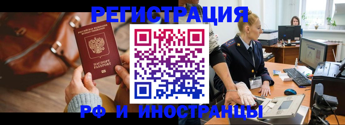 прописка паспорт в Бикине