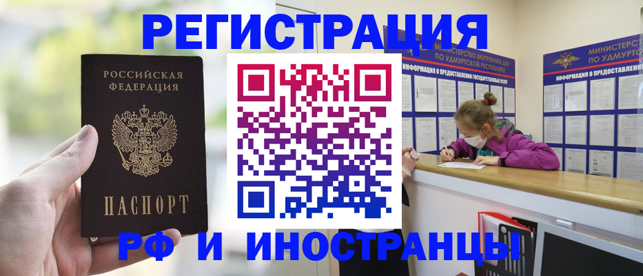 регистрация для дет. сада в Бикине